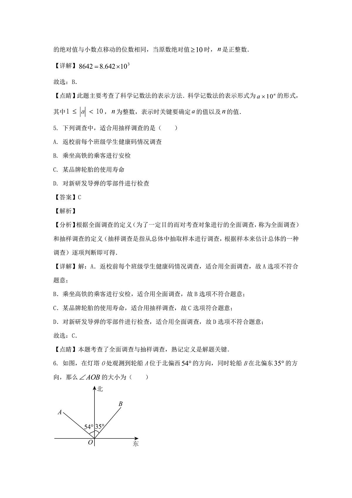 17002651第3页