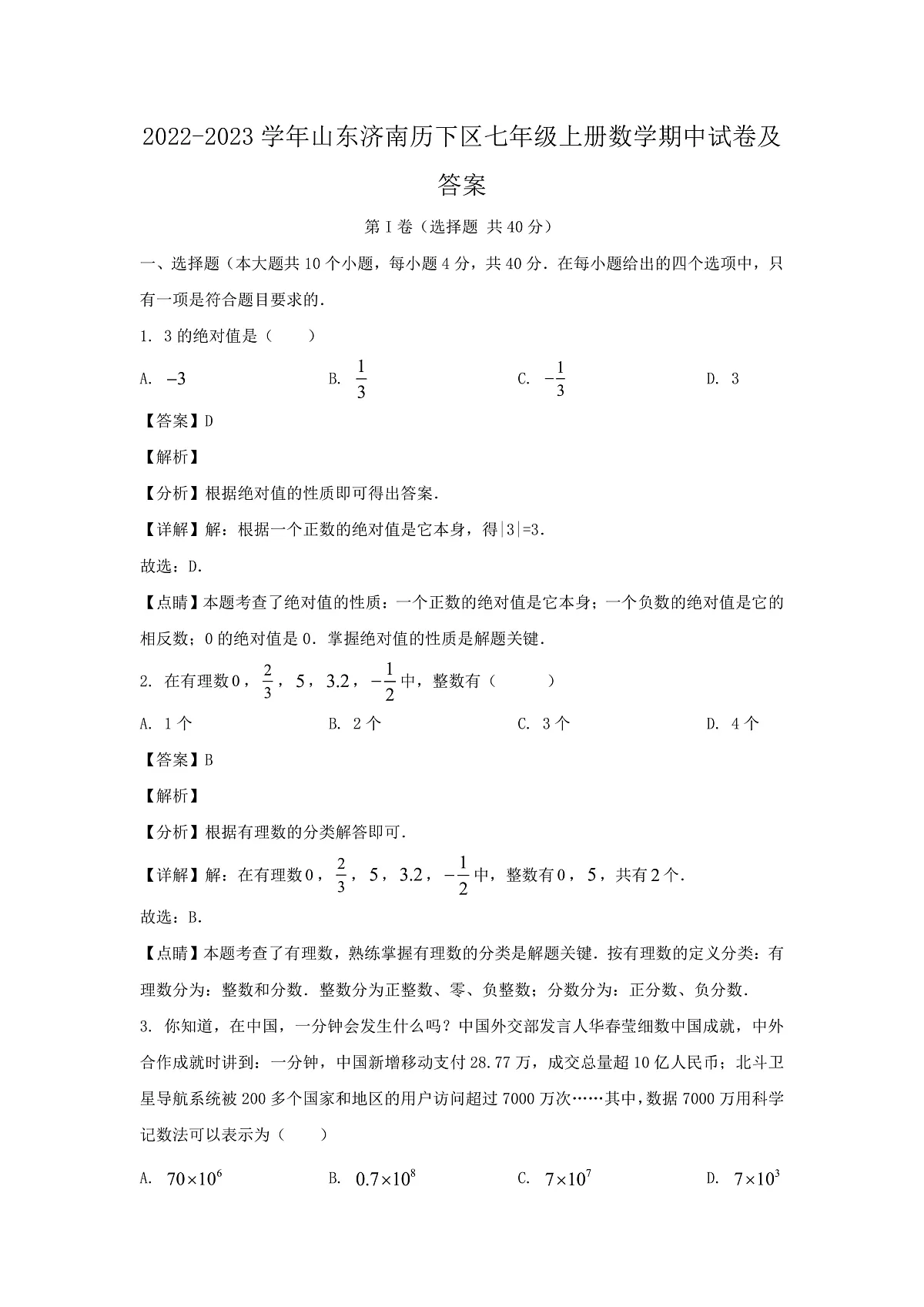 17002652第1页
