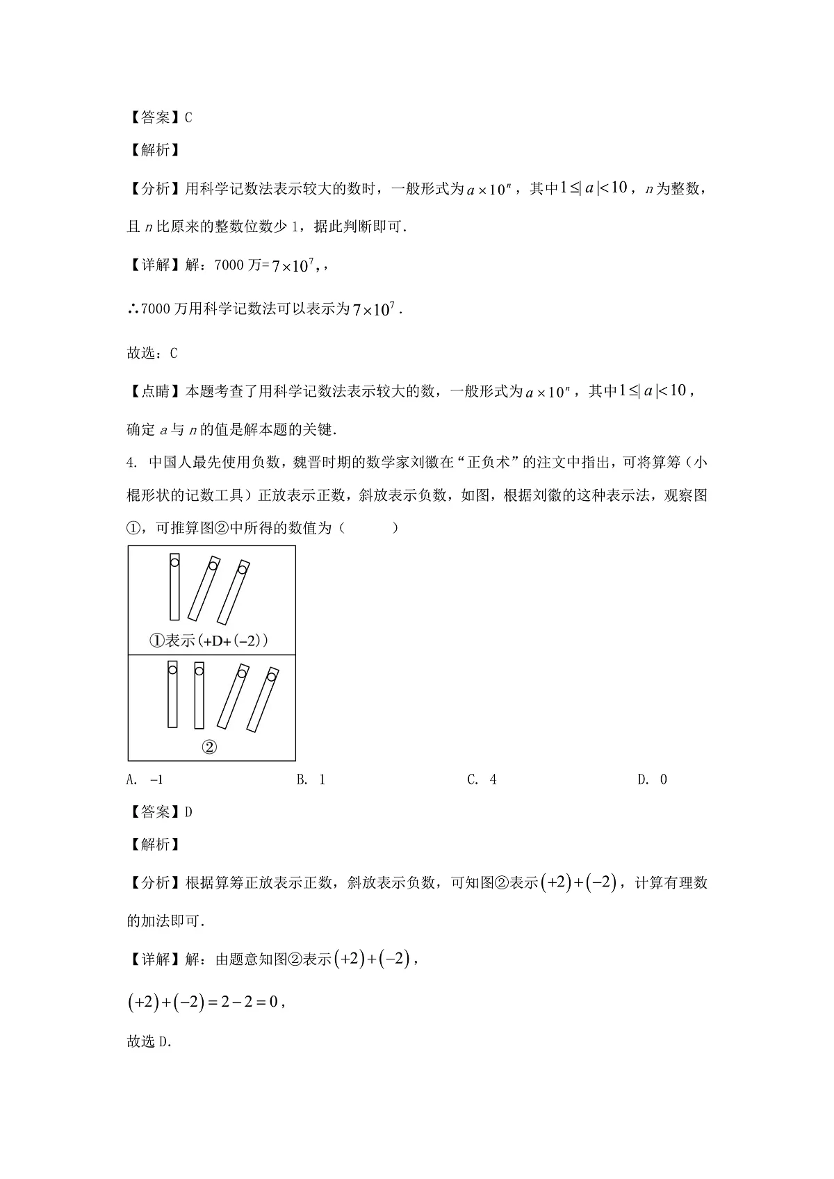 17002652第2页