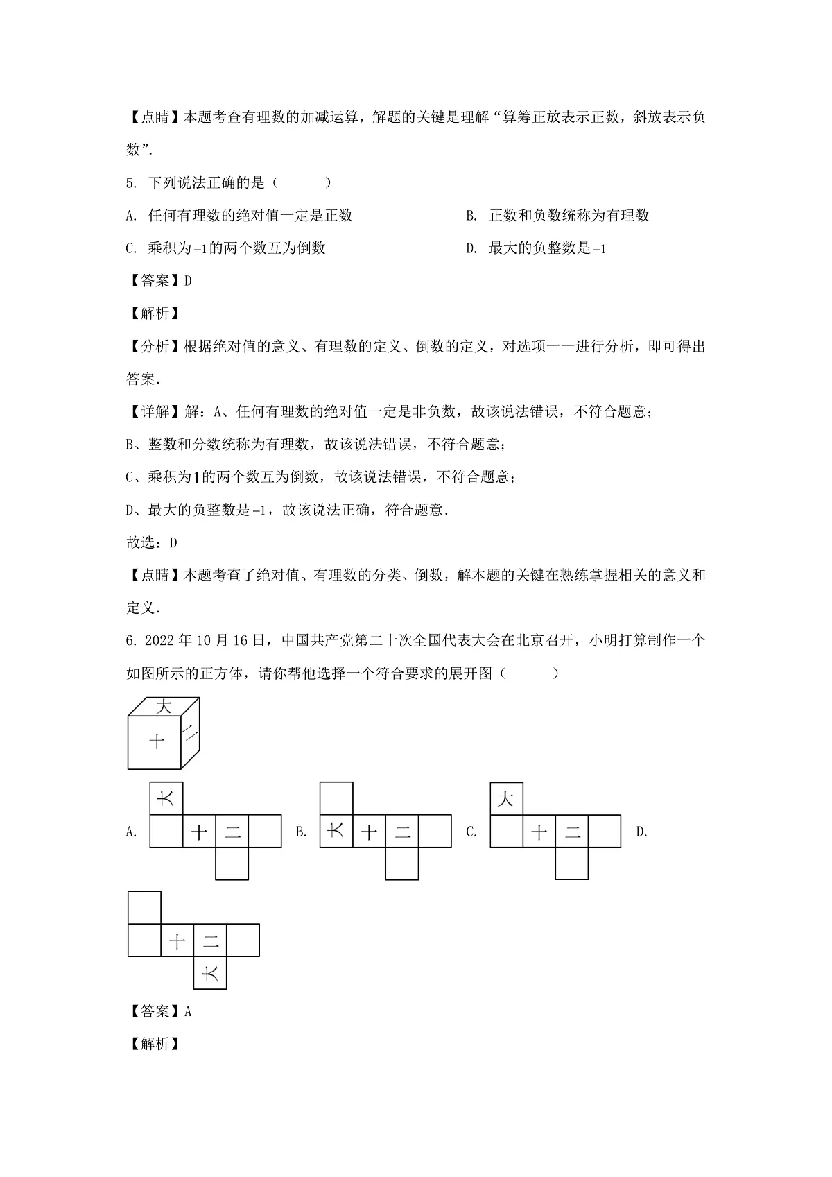 17002652第3页