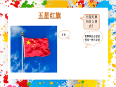 蘇少版美術(shù)一年級下冊《認(rèn)識標(biāo)識》（課件）
