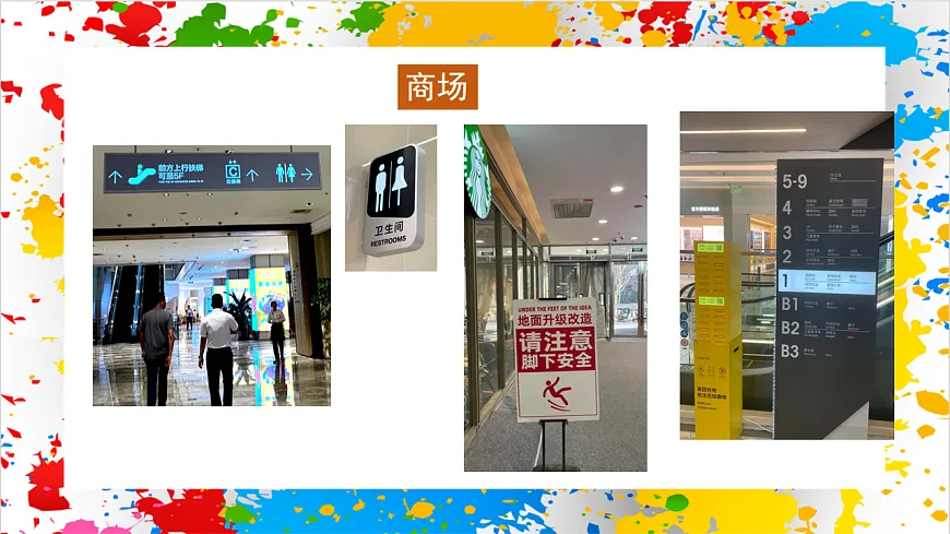 苏少版美术一年级下册《辨识标识》（课件）第8页