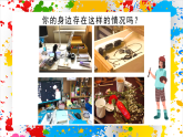 蘇少版美術(shù)一年級下冊《材料收納盒》（課件）