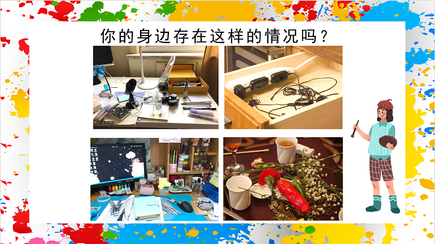 苏少版美术一年级下册《材料收纳盒》（课件）第2页