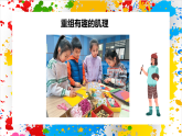 蘇少版美術(shù)一年級下冊《]肌理大聚會》（課件）