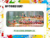 蘇少版美術(shù)一年級下冊《粽兒香滿堂》（課件）