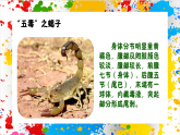 蘇少版美術(shù)一年級下冊《無毒祈吉祥》（課件）