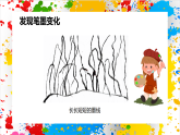 蘇少版美術(shù)一年級下冊《筆墨紙硯》（課件）