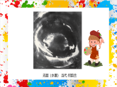 蘇少版美術(shù)一年級下冊《練筆成圖》（課件）