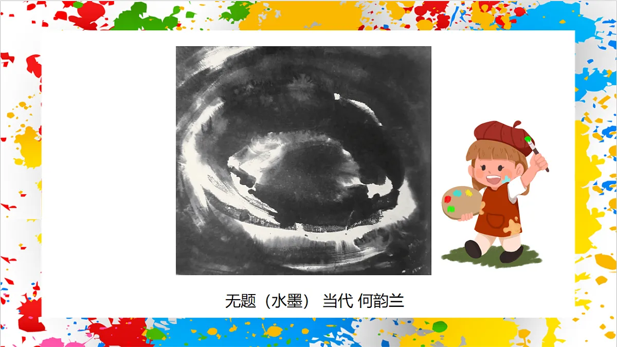 苏少版美术一年级下册《练笔成图》（课件）第4页