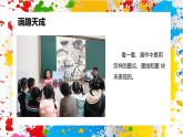 蘇少版美術(shù)一年級下冊《線隨心走》（課件）