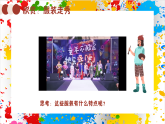 蘇少版美術(shù)一年級下冊《做件小衣服》（課件 ）