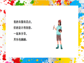 蘇少版美術(shù)一年級下冊《穿出好心情》（課件）