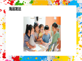 蘇少版美術(shù)一年級下冊《畫畫故事》（課件）