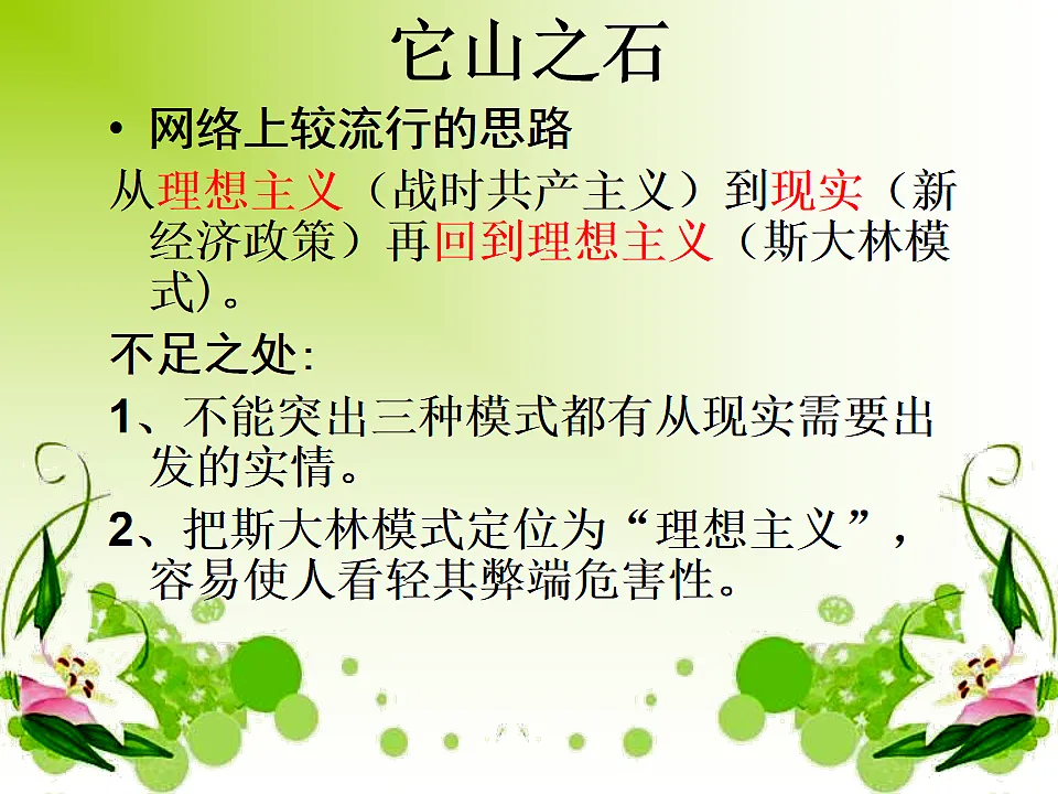 17006623第2页