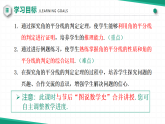 【核心素養(yǎng)·新教材】人教版（2024）數(shù)學(xué) 八年級上冊 14.3 角的平分線（第二課時(shí)）（同步課件+教學(xué)設(shè)計(jì)+分層練習(xí)）