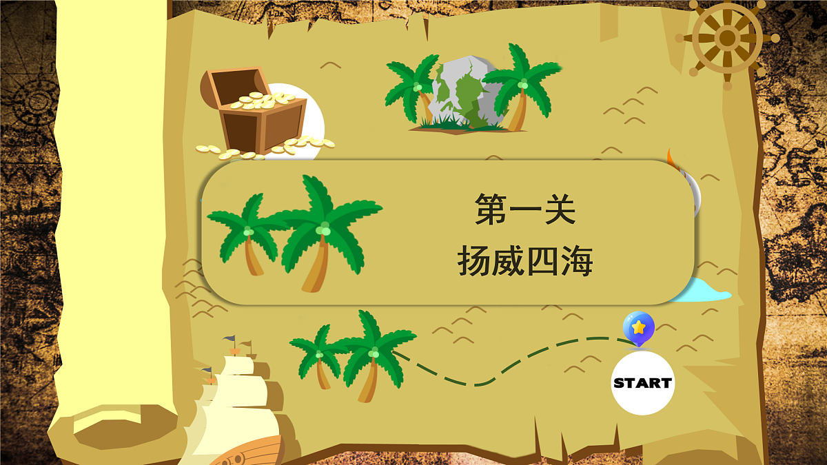 第16课 明朝的对外关系（课件）-2024-2025学年七年级历史下册（人教版2024）第4页