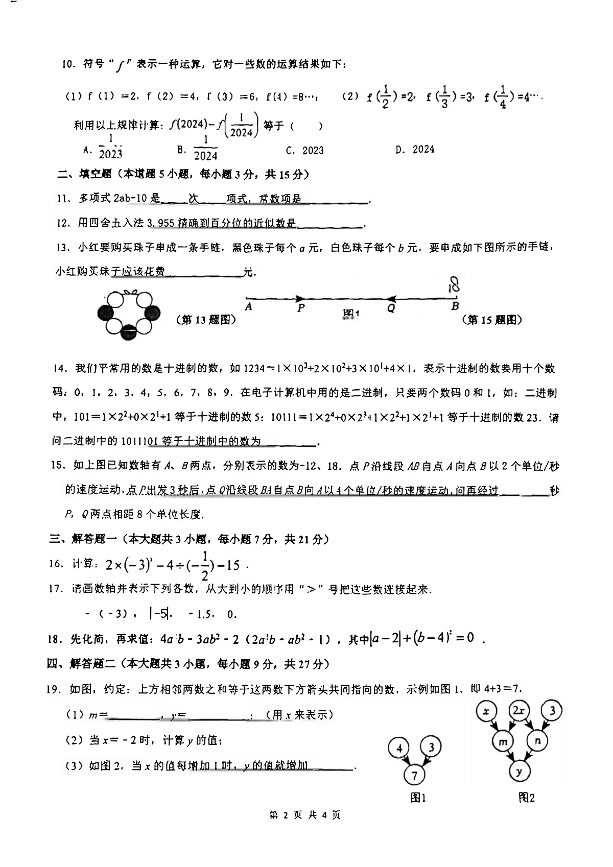 17008938第2页
