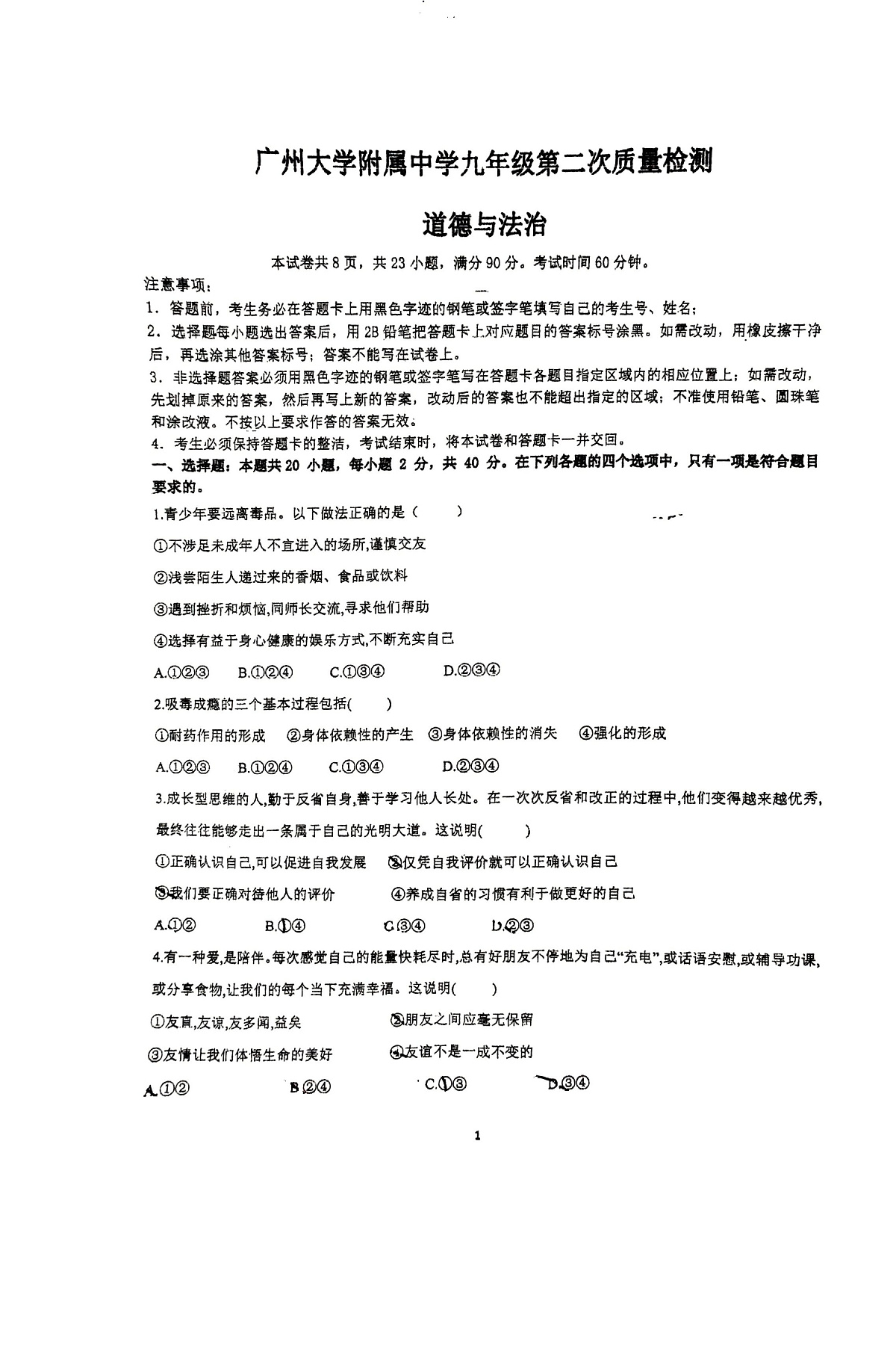 17012913第1页