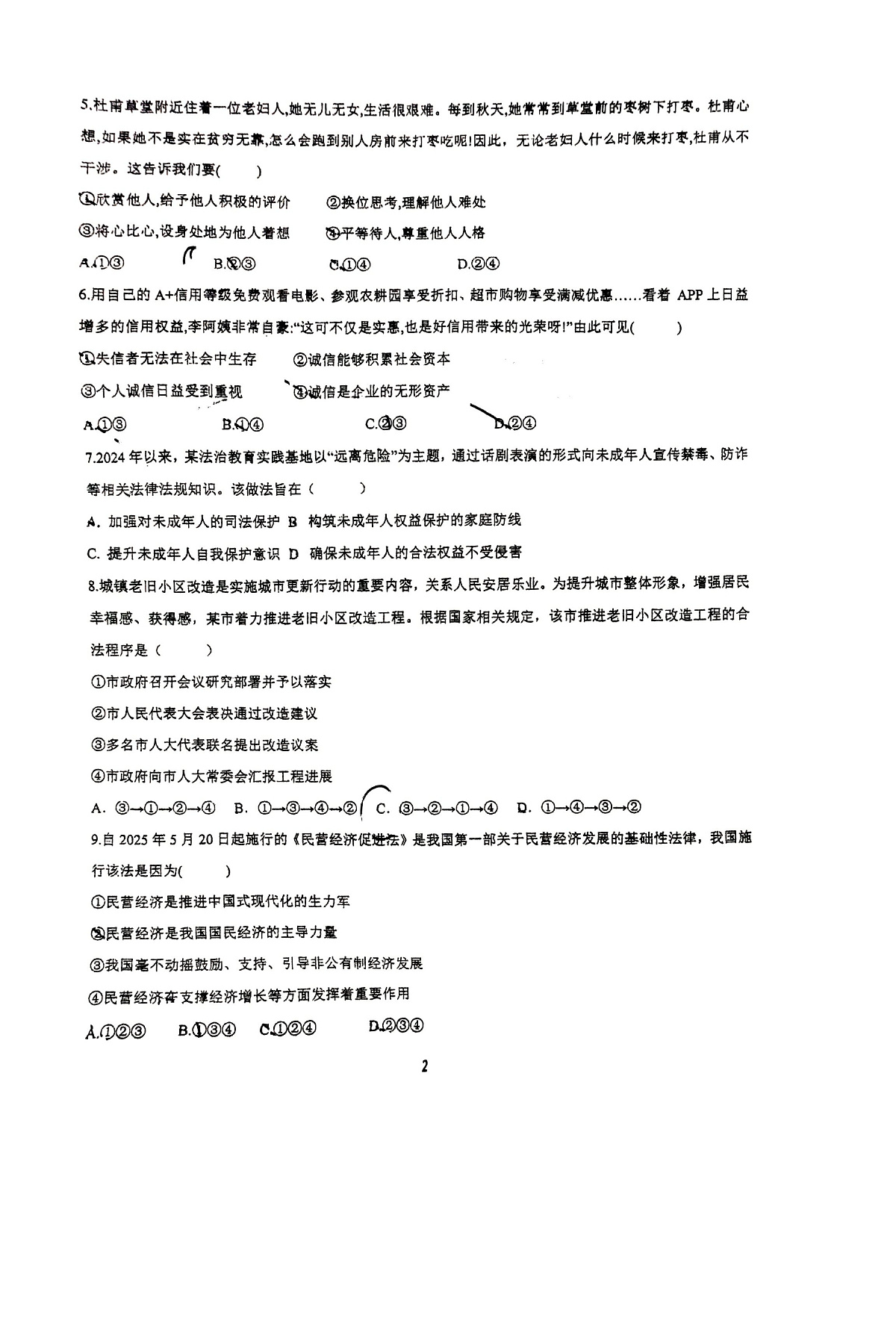 17012913第2页