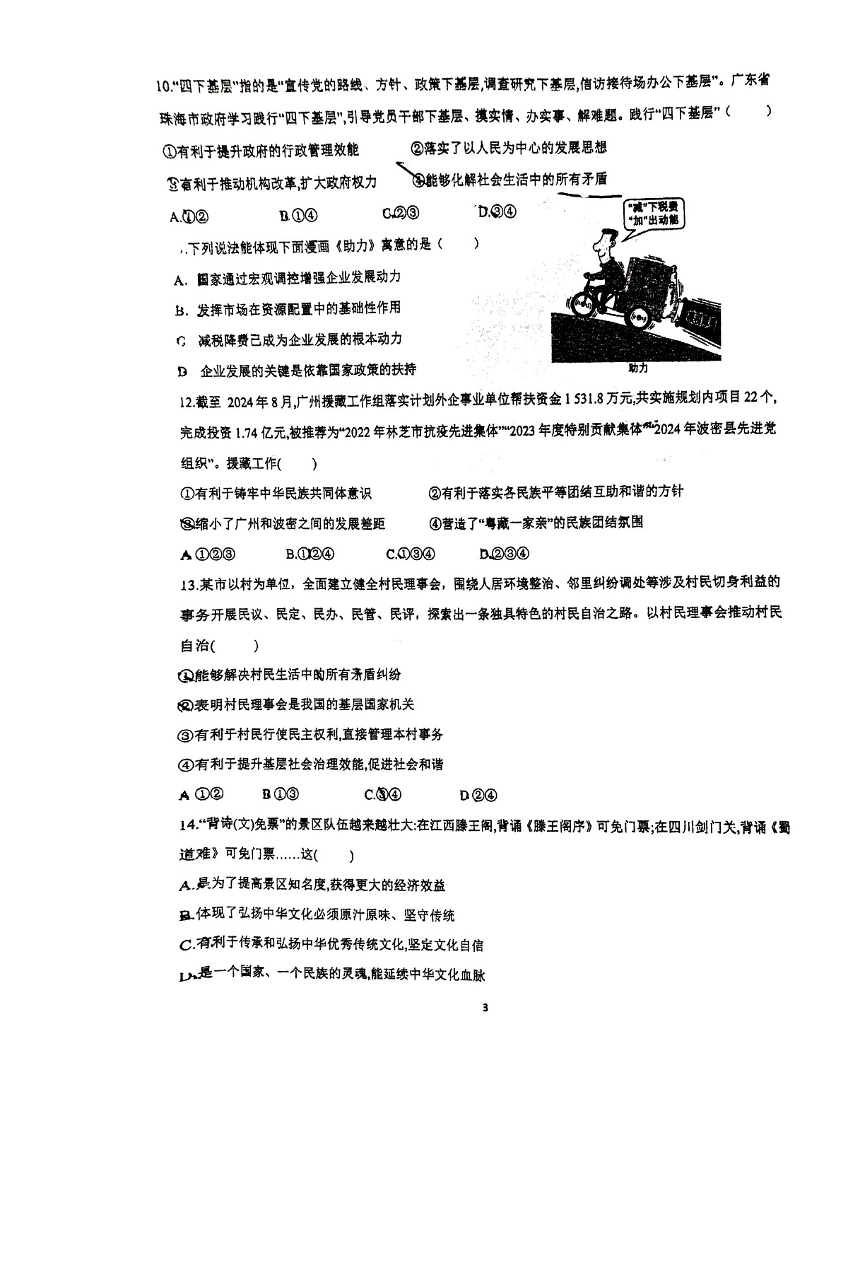 17012913第3页