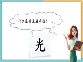 【新課標(biāo)核心素養(yǎng)】嶺南版美術(shù)五年級(jí)上冊(cè)第1課《陽光下的世界》 課件+教學(xué)設(shè)計(jì)