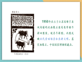【新課標(biāo)核心素養(yǎng)】嶺南版美術(shù)五年級(jí)上冊(cè)第2課《繪畫作品中的勞動(dòng)者》  課件+教學(xué)設(shè)計(jì)