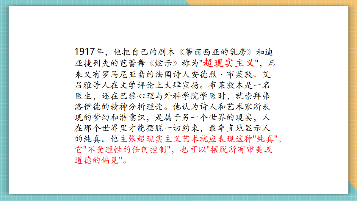 第三课时 童眼看世界第7页