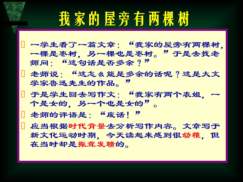 人教版 (新课标)高中历史必修3 5-15《新文化运动与马克思主义的传播》课件第3页