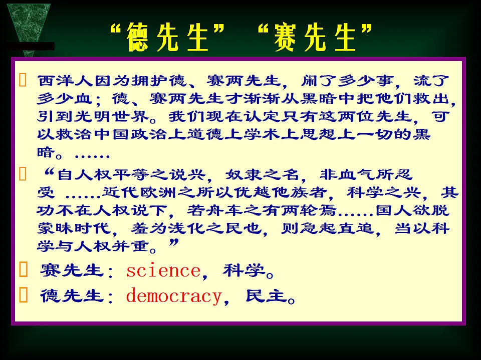 人教版 (新课标)高中历史必修3 5-15《新文化运动与马克思主义的传播》课件第6页