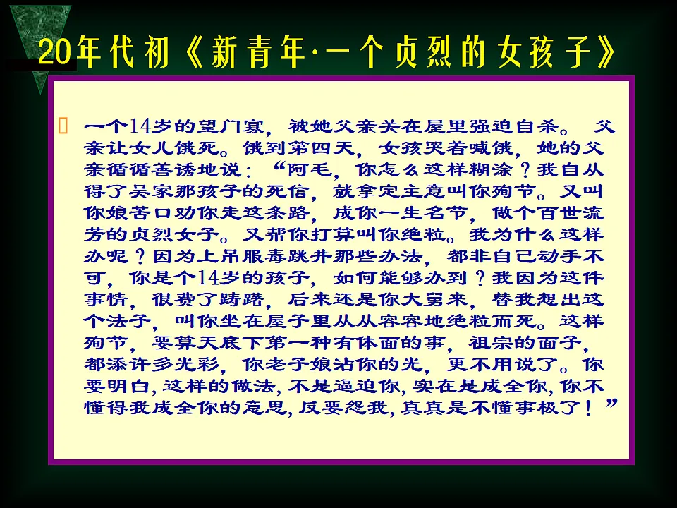 人教版 (新课标)高中历史必修3 5-15《新文化运动与马克思主义的传播》课件第7页