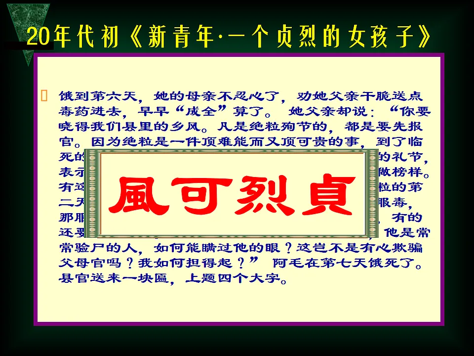 人教版 (新课标)高中历史必修3 5-15《新文化运动与马克思主义的传播》课件第8页