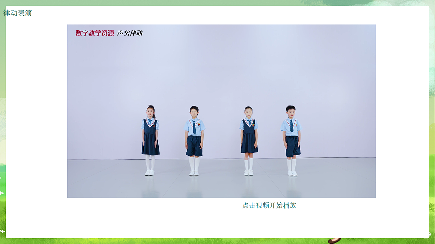 湘艺版（2024）音乐一年级上册 第五课 《儿童歌舞》飞呀飞 课件第4页