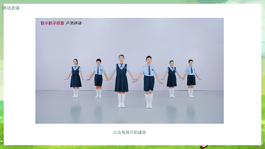 湘艺版（2024）音乐一年级上册 第六课《歌表演》两只小象  课件第4页