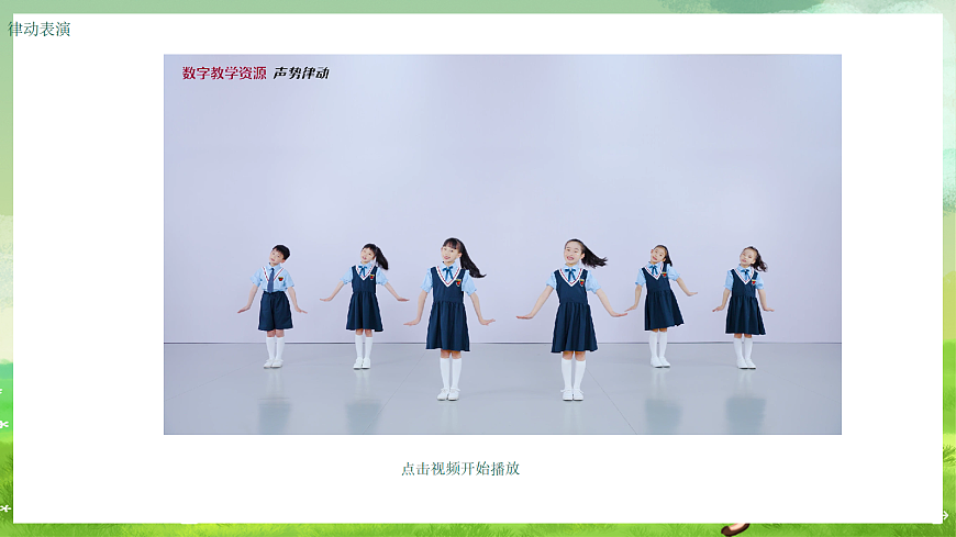 湘艺版（2024）音乐一年级上册 第八课《歌表演》其多列 课件第4页