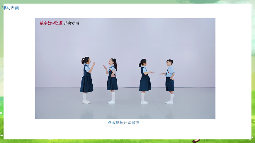 湘艺版（2024）音乐一年级上册 第八课《歌表演》水牛儿 课件第4页