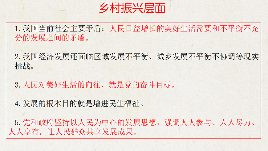 专题一 创新引领未来，推动高质量发展【解读课件】-【时政解与押】备战2025年中考道德与法治二轮时政专题解读与押题（全国通用）第7页
