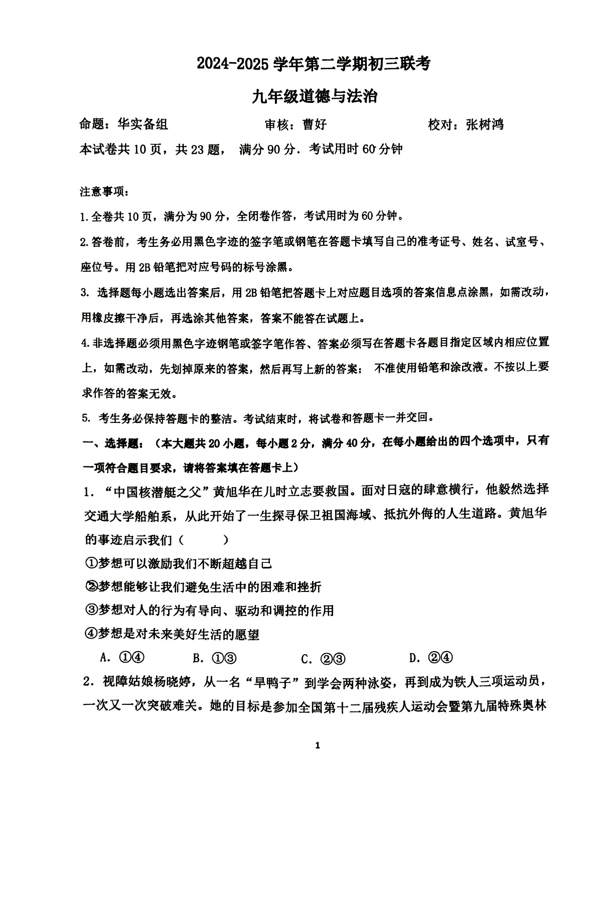 17017484第1页