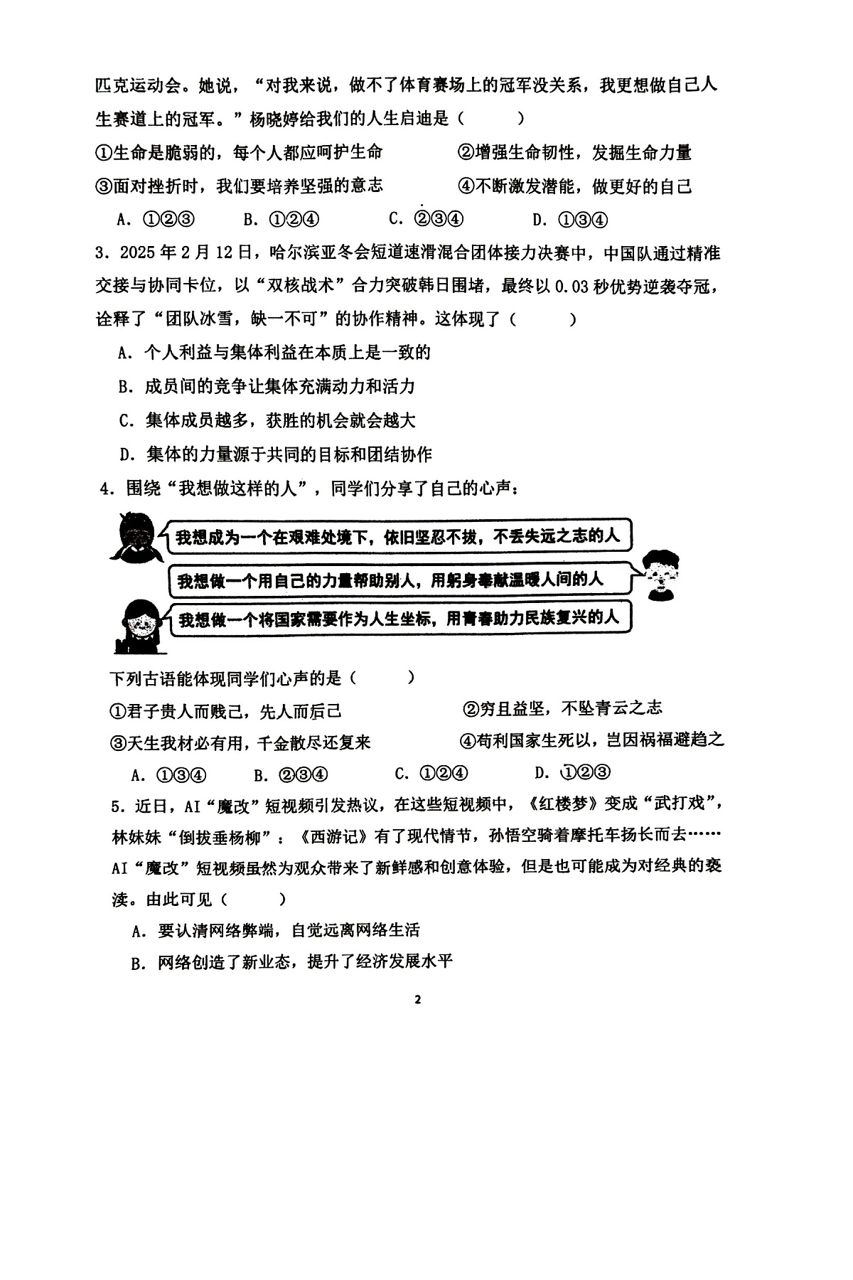 17017484第2页