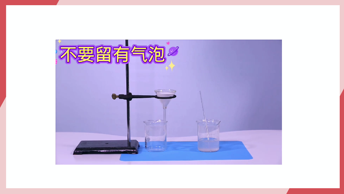 【核心素养】课题1第2课时《水资源及其利用》课件第8页