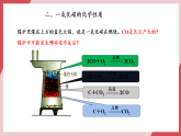 【新教材新课标】人教版化学九上第6单元课题2 第2课时 一氧化碳 课件+教学设计+分层练习