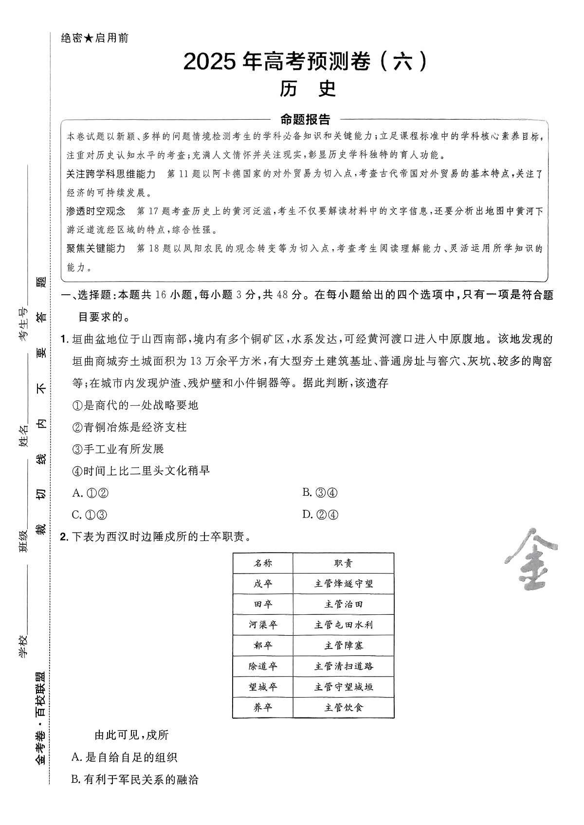 17019552第1页
