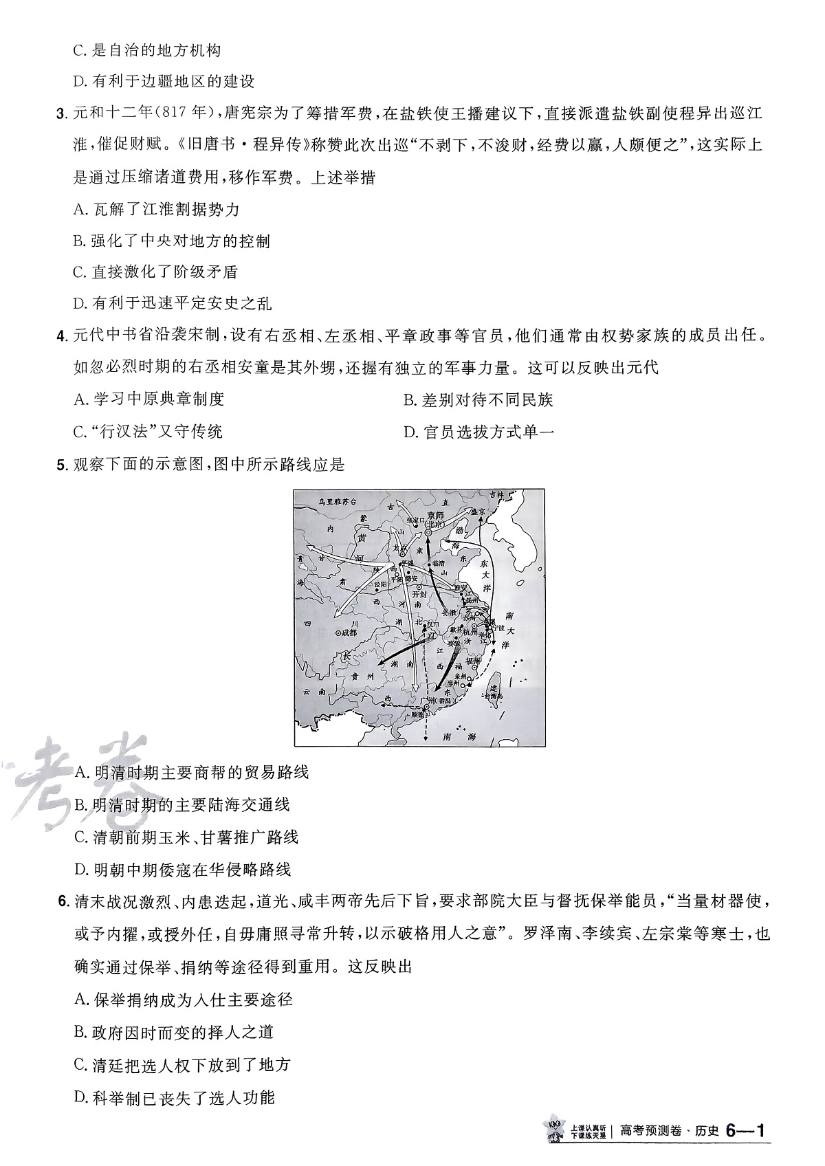 17019552第2页