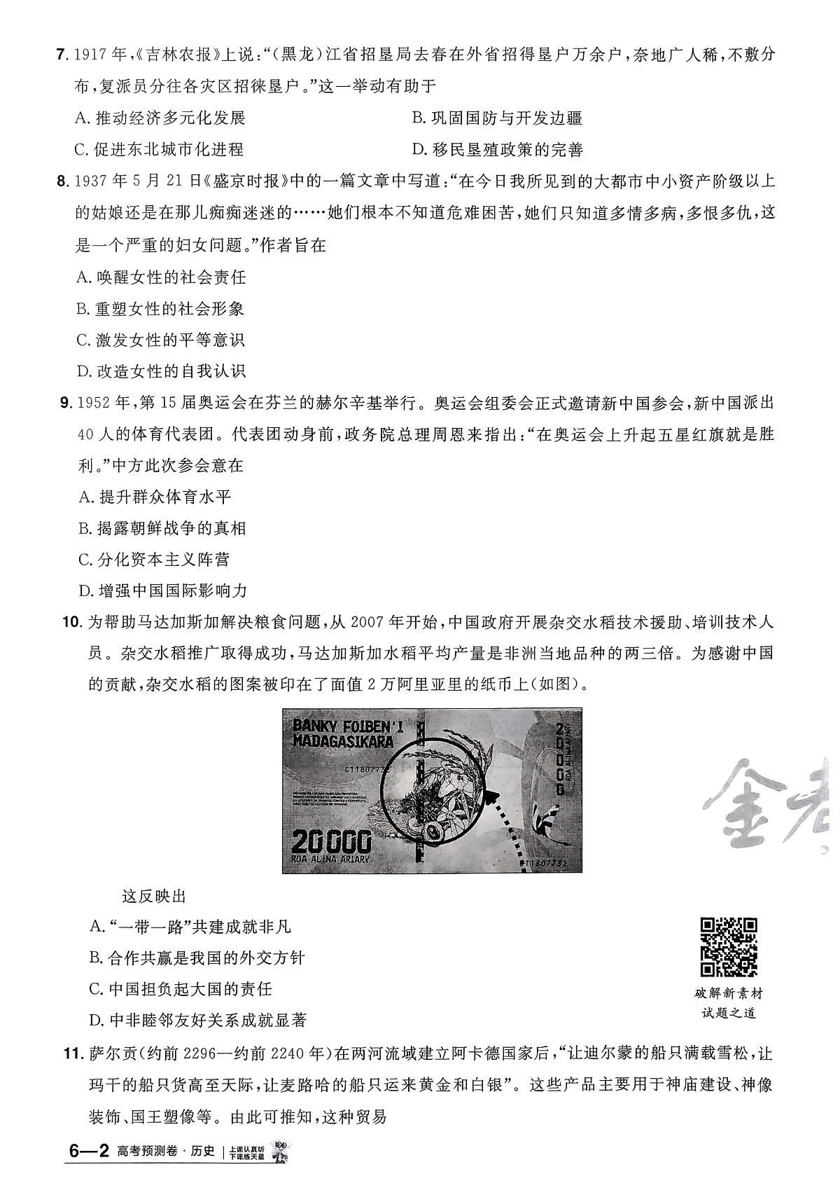 17019552第3页
