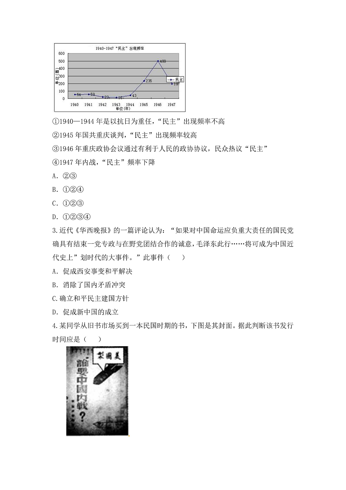 17019573第3页