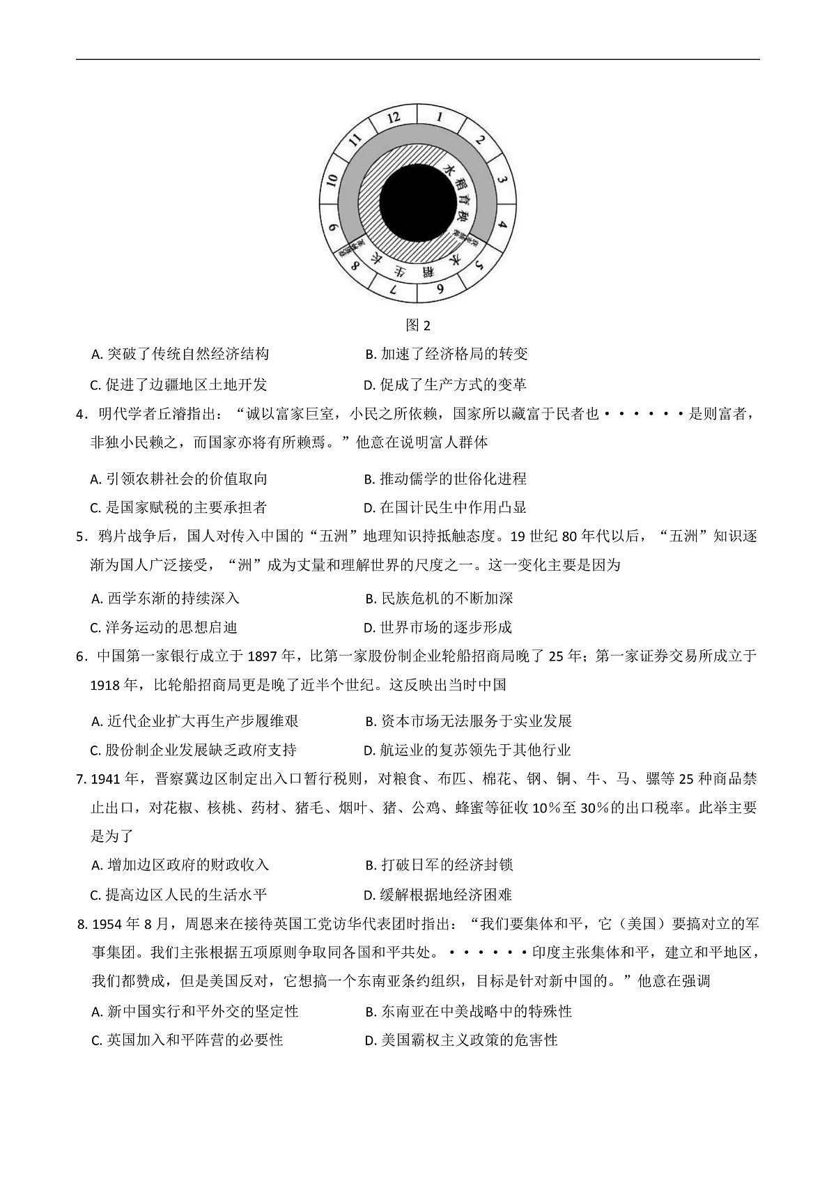17019579第2页