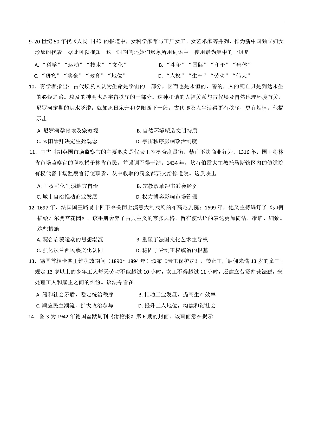 17019579第3页