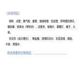 實(shí)驗(yàn)活動3 二氧化碳的實(shí)驗(yàn)室制取與性質(zhì)（同步課件）-【大單元教學(xué)】2024-2025學(xué)年九年級化學(xué)上冊同步備課系列（人教版2024）