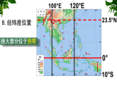 初中 地理 商務(wù)星球版（2024）七年級(jí)下冊(cè)7.1 東南亞 課件