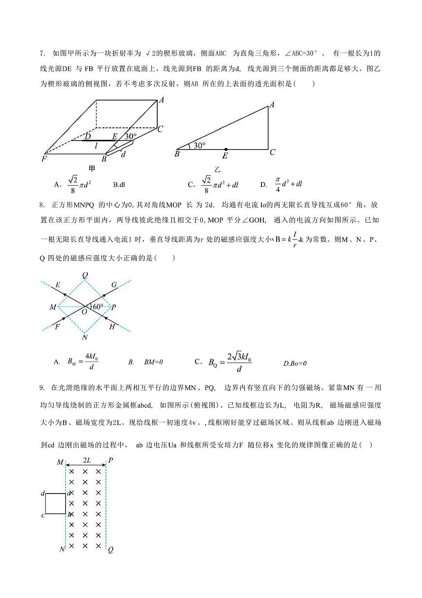 2025届广西柳州高级中学高三下学期第十六次阶段性（收网）物理试题（解析版）第3页